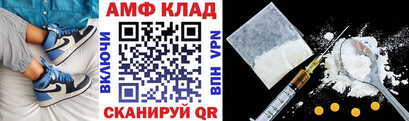 АМФЕТАМИН Розовый Северодвинск
