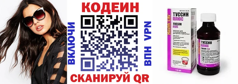 наркотики  Северодвинск  Codein Purple Drank 