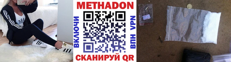 Метадон мёд  Северодвинск 